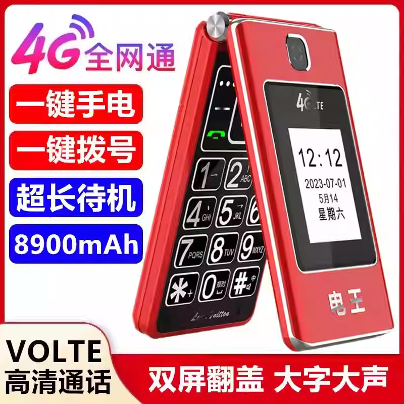 Folding extra-long mobile phone for elderly