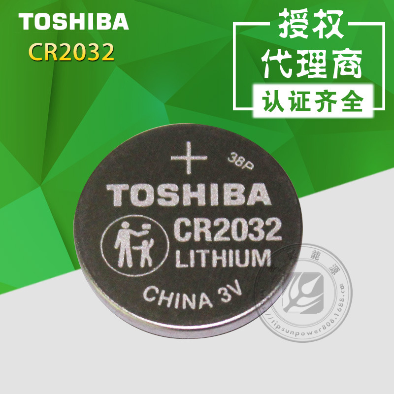TOSHIBA东芝CR2032电池 3V汽车遥控钥匙适用 工业可加焊脚焊片