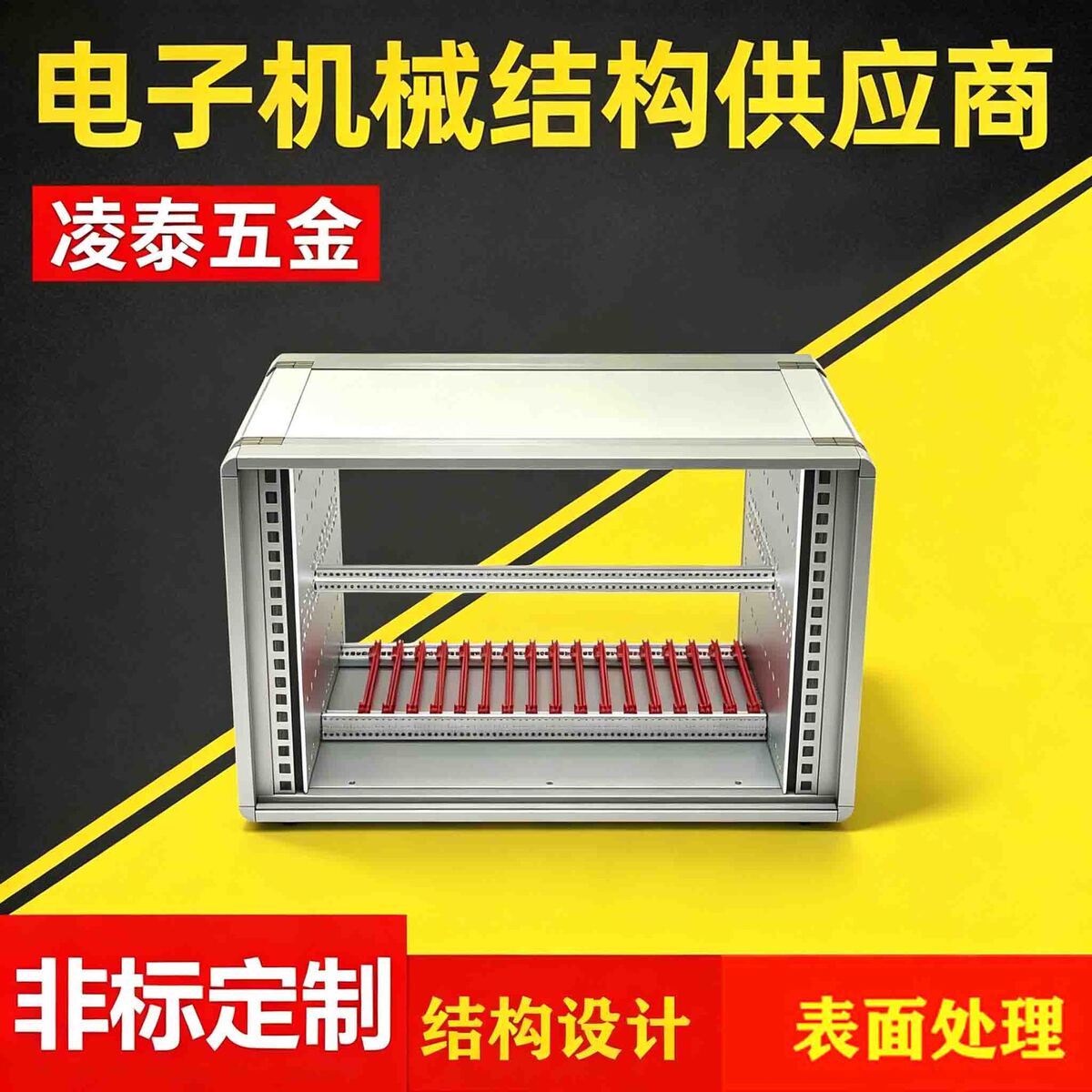 产品展示图