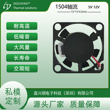 ���˻�΢������ɢ���� 1504ֱ��3V 5V ɢ�ȷ��ȵ͹��� VR15*15*4.