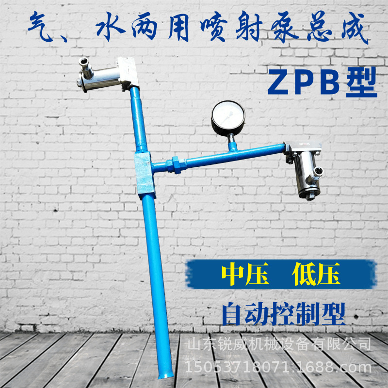 锐威真空泵矿用泵射流泵喷射泵总成喷射真空泵矿用手动喷射泵