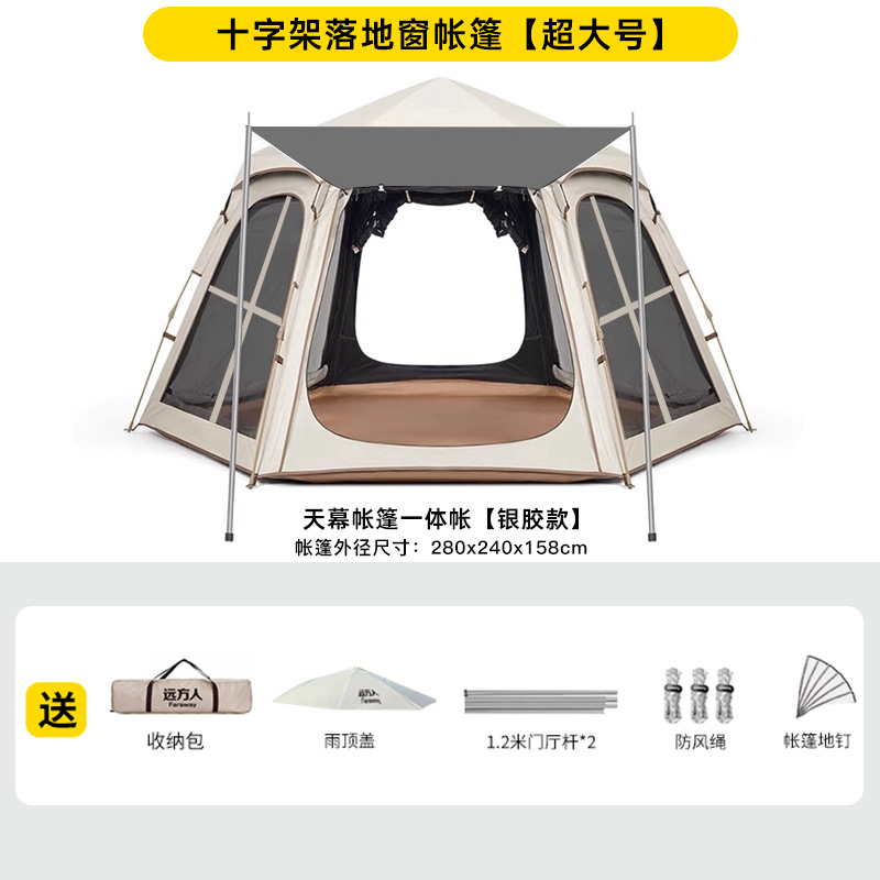 【5-8인용】 육각 은박 코팅 자외선 차단 텐트 (십자형 파노라마 창)