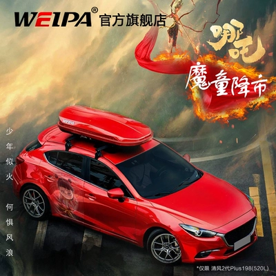 Roof box — Car Suv Off-Road Flat - no-punching-required-2025-demon-boy-flame-model-newly-launched-limited-edition-qingfeng-2nd-generation-plus198-new-first-release