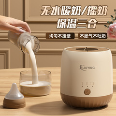 恒温二合一全自动婴儿奶粉搅拌器冲温奶暖奶器一体机代发