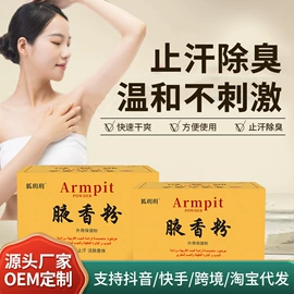 身体贴膏;身体护理套装;足部护理