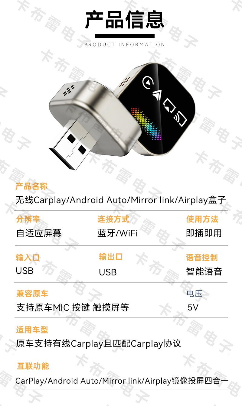 4-in-1 Smart Car-Machine Interconnection Wireless Carplay Adapter Breathing Light Mirror Screen Projection Carplay Box