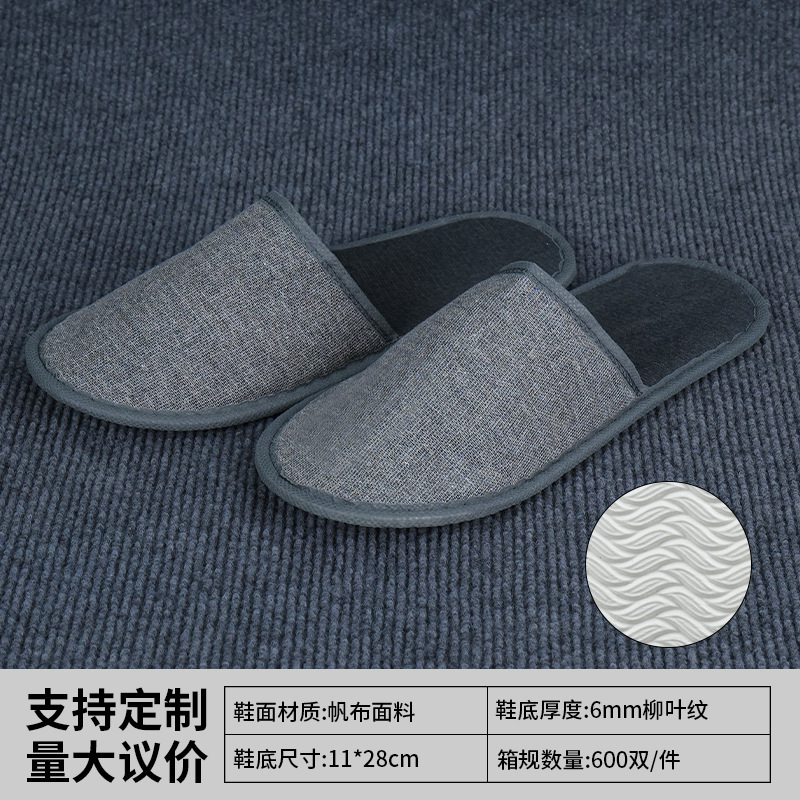 加厚防滑一次性拖鞋可洗澡星级酒店用品高端宾馆民宿专用居家待客|undefined