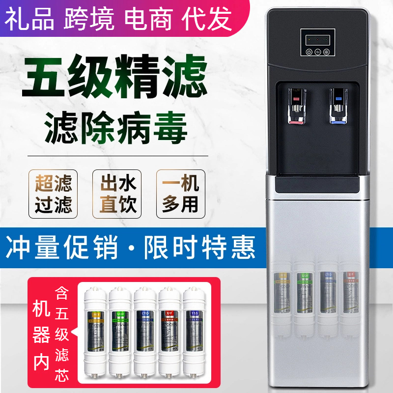 Pure Drinking Water Heating and Direct Drinking All-In-One Machine Tap Water Filtration Vertical Pipeline Water Dispenser Household Ice and Hot Reverse Osmosis Water Purification