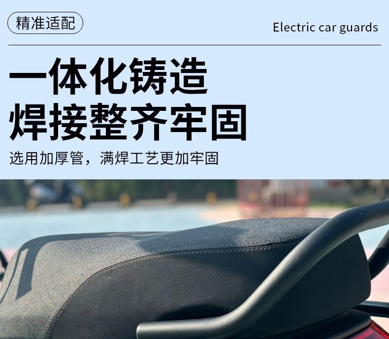 No.9 M395cmax Flash Rider Guardrail, No.9 M95C+ Electric Vehicle m3 Bumper, Anti-Collision Frame, Rear Cargo Rack Accessories