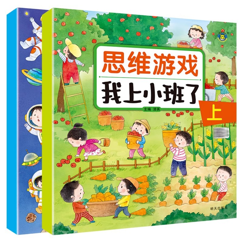 赤ちゃん 1歳、2歳、3歳、幼児向け早期教育本、黄金期全脳開発本、話すことを学ぶ絵本|undefined