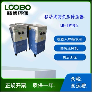 移动龙门焊接机器人焊接烟尘收集净化室内排放噶负压除尘设备