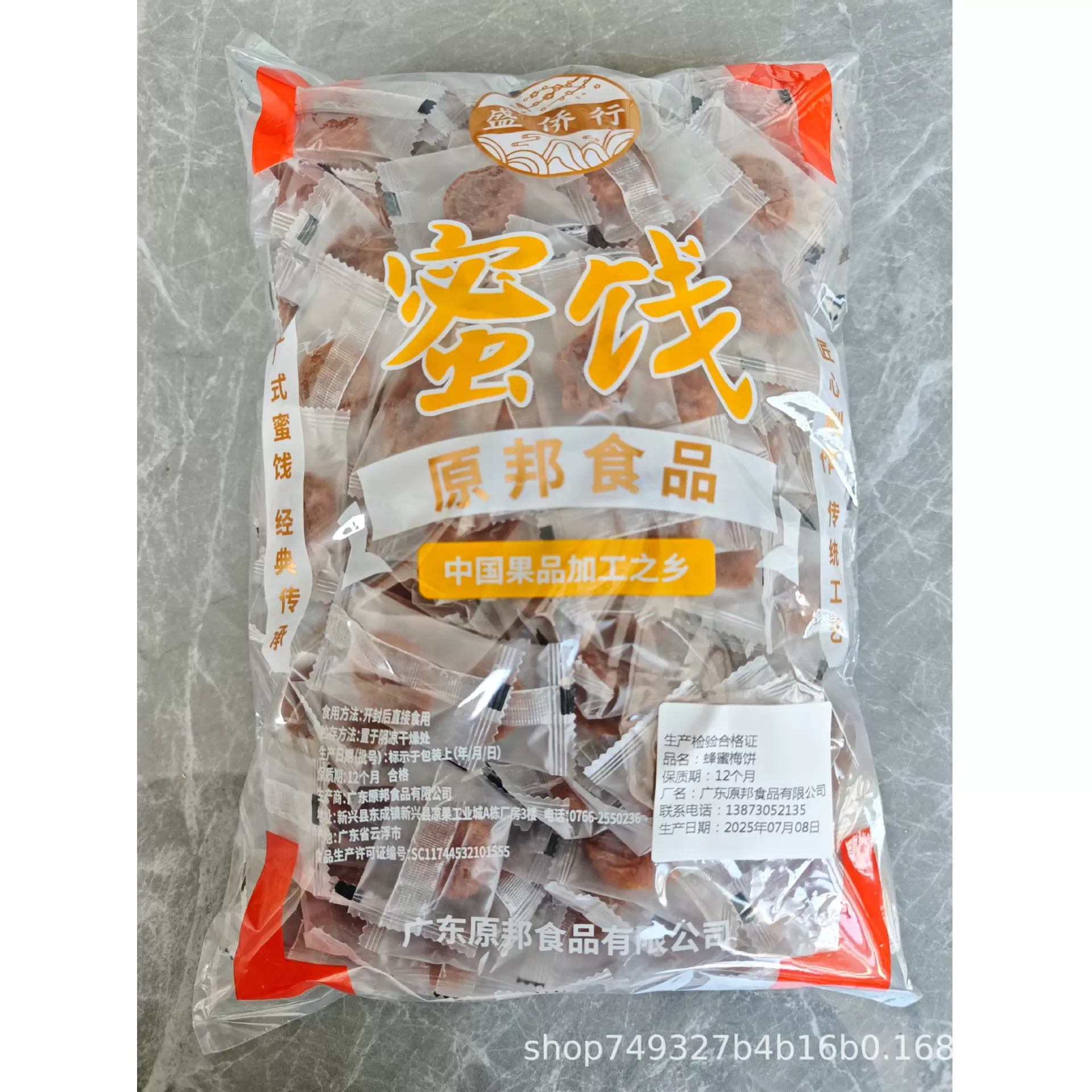蜂蜜梅饼 5斤大包装批发去核梅子零食酸甜话梅干梅子果干蜜饯