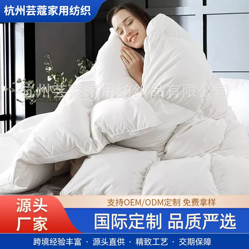 亚马逊跨境纯棉羽绒被子冬季保暖棉被厂家直供柔软轻薄透气羽毛被