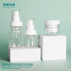 工場直販白透明医療美容ボトル化粧品水乳液ボトル 30g50g クリームクリーム広口ボトル