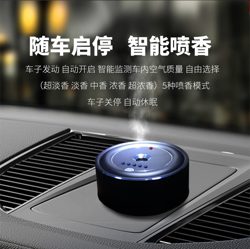 车载香氛机_05.jpg
