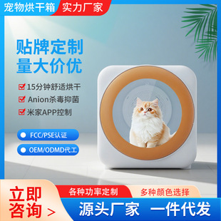 Wholesale Smart Pet Drying Box Fully Automatic Cat and Dog Bathing and Drying Artifact Silent Household Cat Hair Blowing
