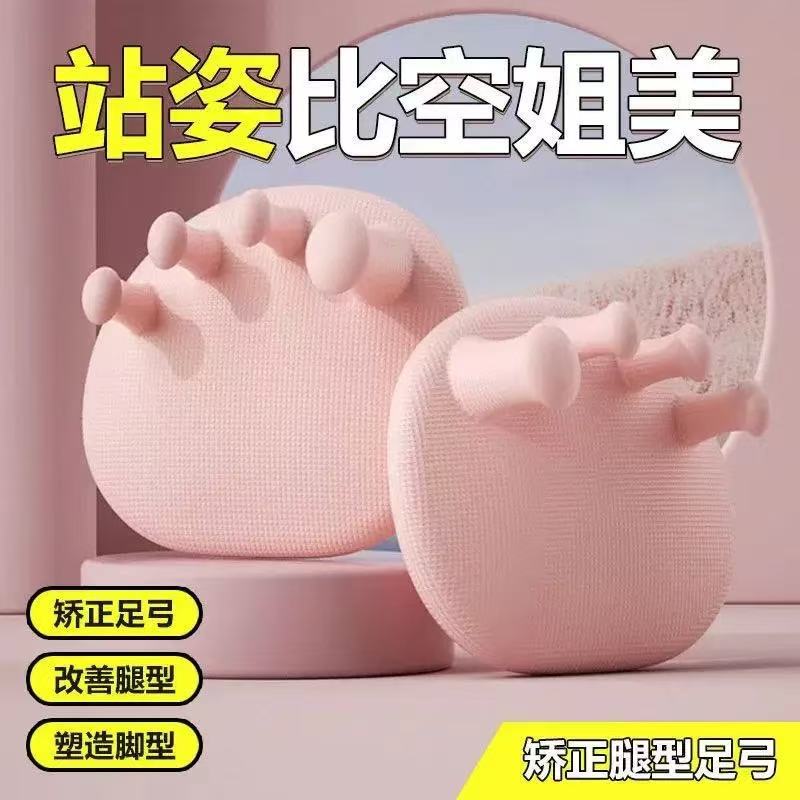 网红足弓训练器矫正器脚趾分趾足底腿部瘦腿美腿改善腿型拇指外|undefined