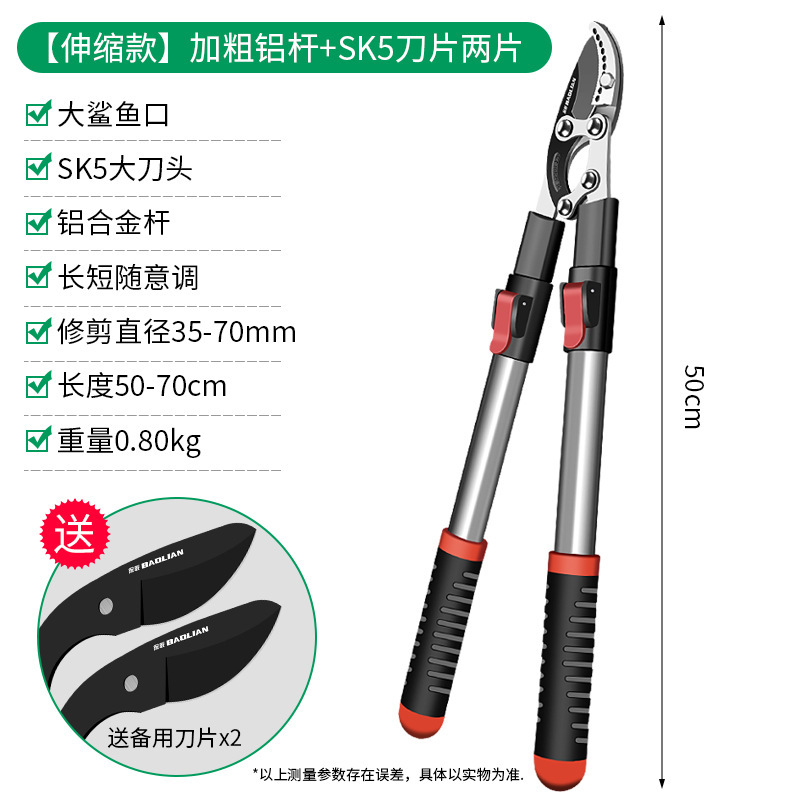 [텔레스코픽 모델] 대담한 알루미늄 막대 전체 길이 + SK5 블레이드 두 조각