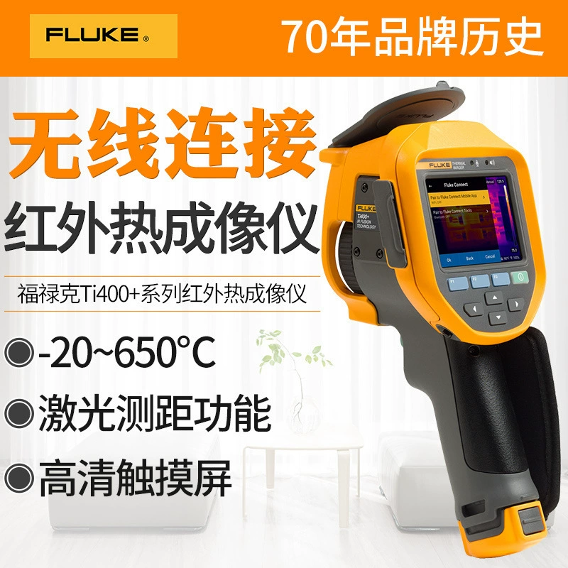 Fluke FLUKE Ti400 Инфракрасный тепловизионная камера Промышленный инфракрасный термометр высокая температура 650 градусов