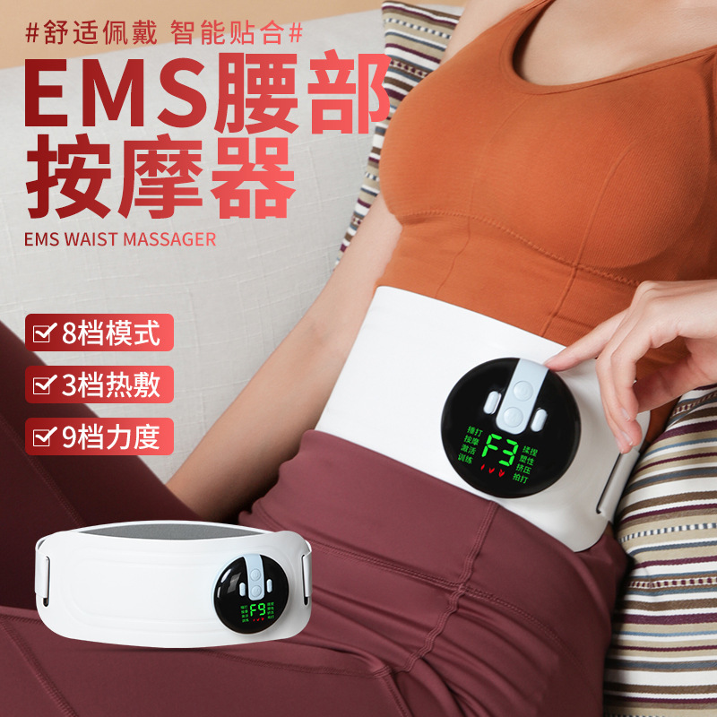 マッサージベルト、腰マッサージアーティファクト、電気加熱温宮ベルト、EMS微電流マッサージ腹部パルスマッサージャー|undefined