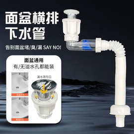 洗手盆下水器洗脸盆漏水塞面盆墙排落水器面盆下水管