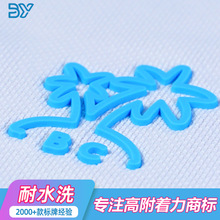 硅胶烫印logo高弹服装辅料厂家立体3D硅胶烫画烫图热转印商标定