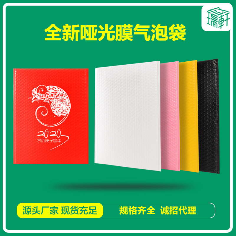 哑光膜气泡信封袋服装书籍快递物流打包袋珠光膜气泡袋环保材质