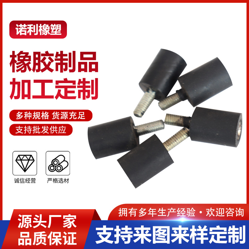电机橡胶减震器 螺丝机脚机械设备缓冲减震垫 五金橡胶减震器