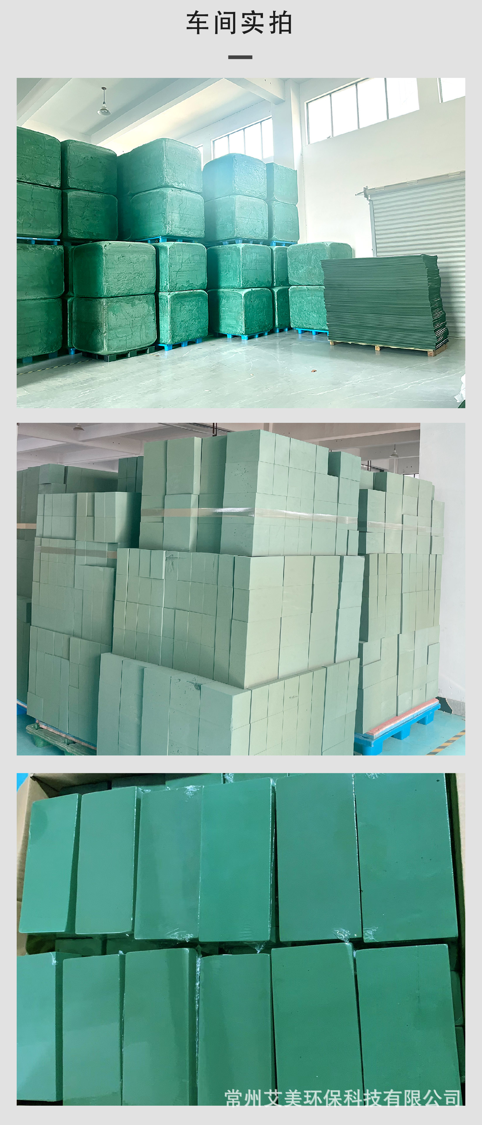 2024.5.24方块花泥详情修改_画板 5.jpg