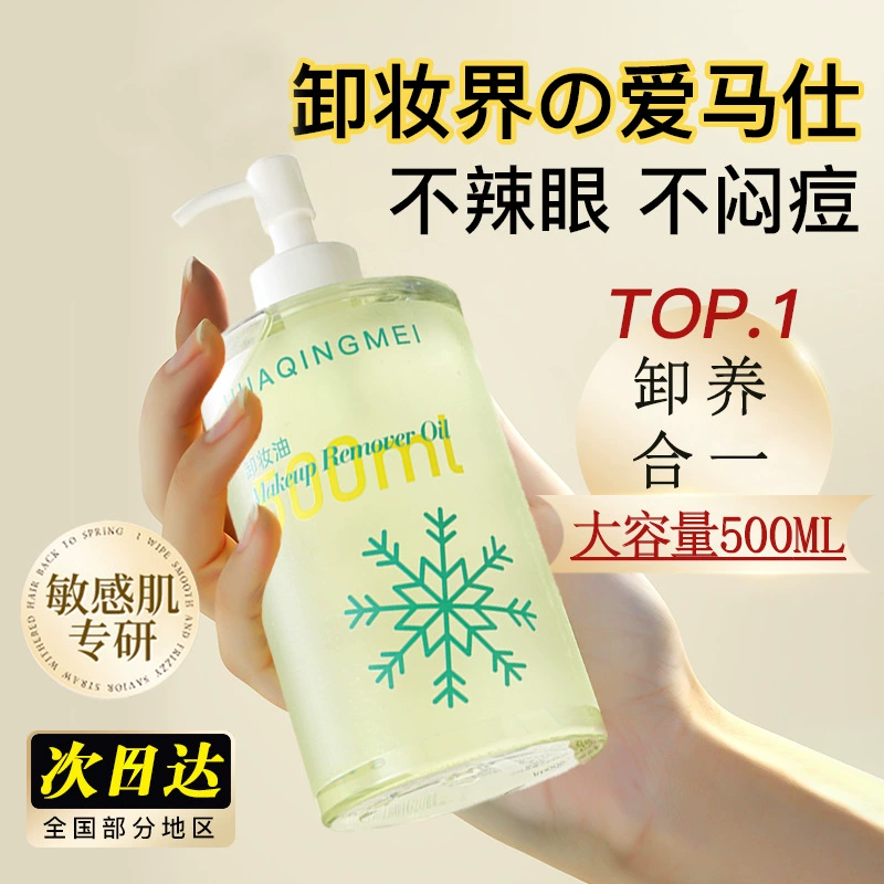 Очищающее масло для лица нежно и не раздражает чувствительные мышцы