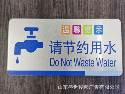 烤漆铝板 室内标识标牌 消防标牌 温馨提示牌酒店标牌雪弗板PVC板|ms