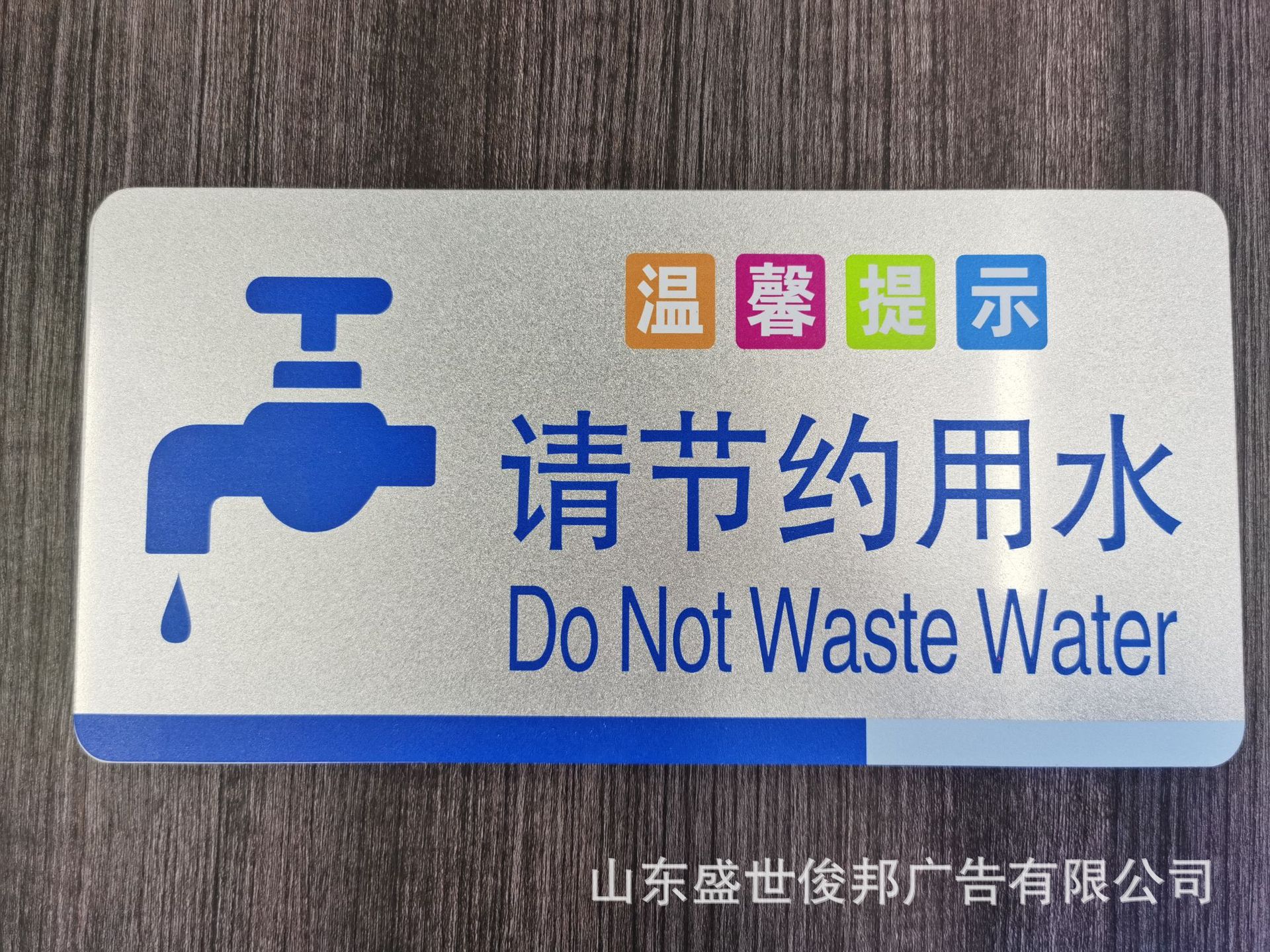 烤漆铝板 室内标识标牌 消防标牌 温馨提示牌酒店标牌雪弗板PVC板|ms