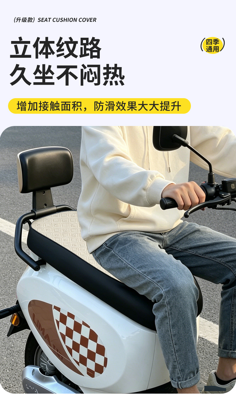 Thickened waterproof, sun-proof, non-slip, all-season universal leather electric motorcycle seat cover, wear-resistant and breathable electric scooter seat cushion