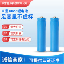 全新A品18650锂离子电池 3.7V1200mAh 尖头 强光手电筒 可充电