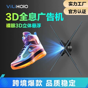 Вентилятор, трехмерный проектор, светодиодный вращающийся фонарь, 3D