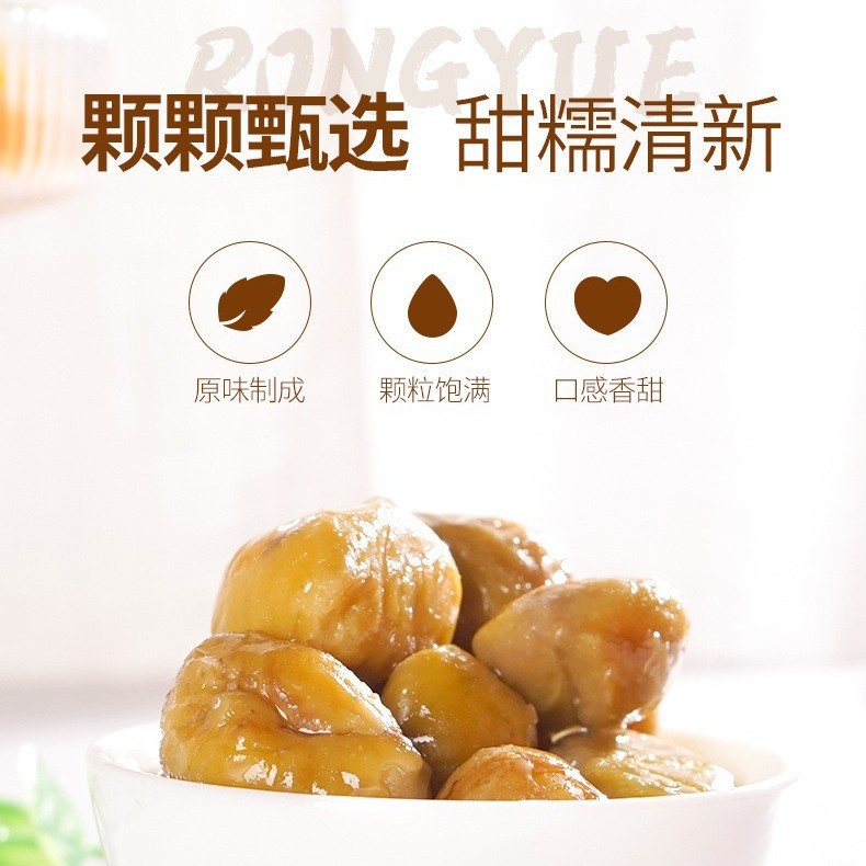 厂家批发油栗仁500g/袋 即食熟板栗免剥无壳休闲零食山东特产