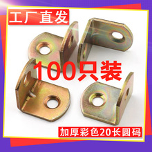 厂家直供铁角码三角铁90度直角固定器木板连接件铁片L型加固五金