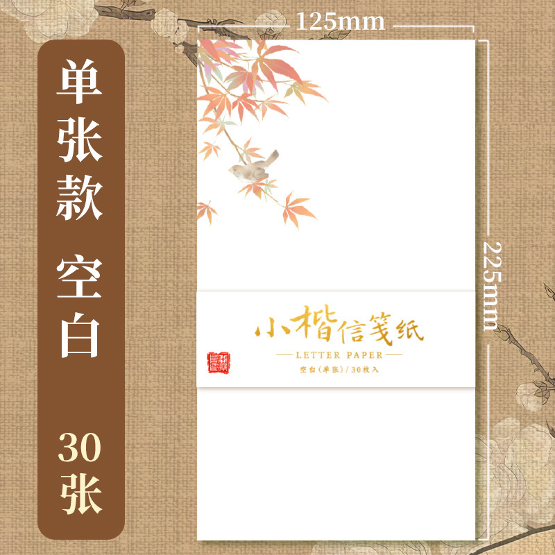 飞乐鸟临摹字帖国学诗词小楷毛笔专用仿宣纸初学者练字书法练习纸|undefined