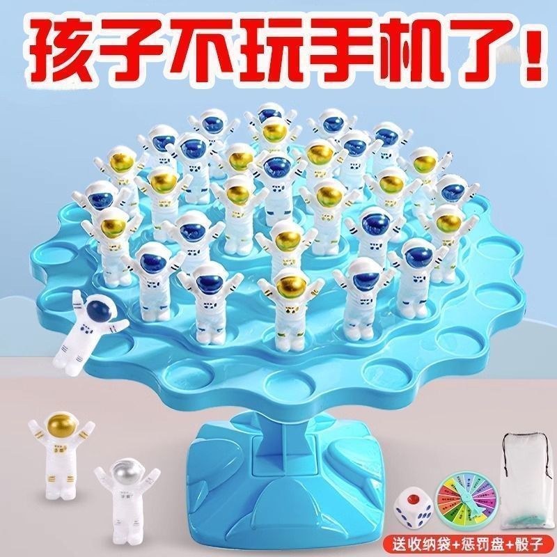 太空人平衡树儿童桌面游戏益智思维玩具叠叠乐专注力训练亲子互动|undefined