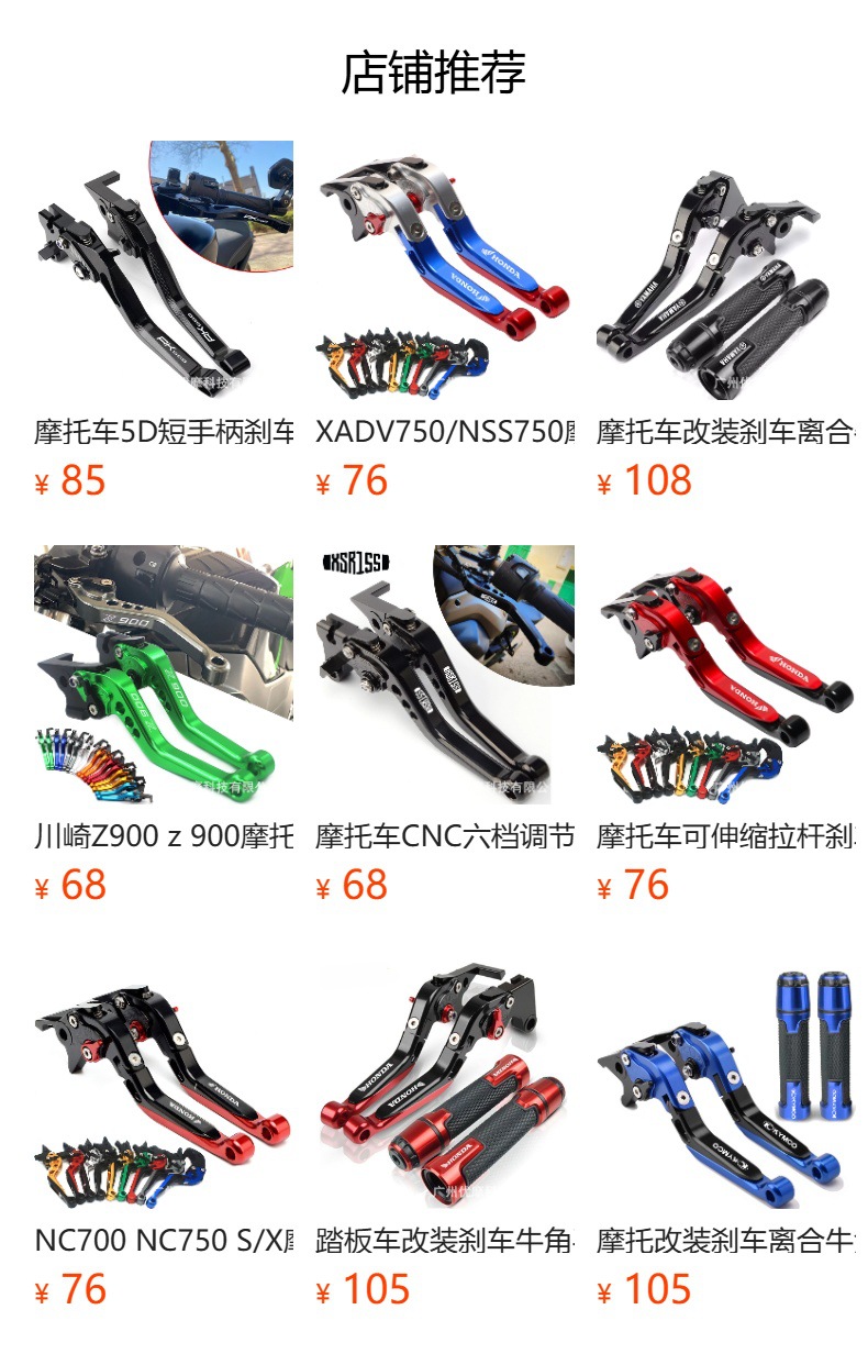 Vento Alpina 300 Workman 250 Modified Cnc Brake Clutch Handlebar Rubber Cover Accessories