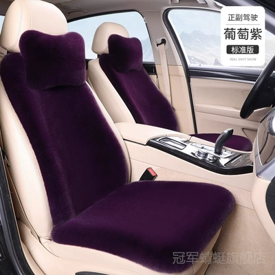 cushion seat cover car plush rear — Seat cushion, seat cover - grape-purple-main-co-pilot-2-neck-pillow