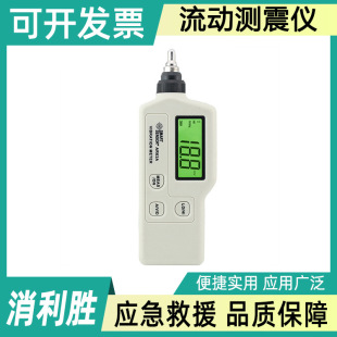 EArthquAke GeologicAl DisASter Rescue Equipment IntegrAted Flow VibrAtor As63A High-precision VibrAtion Tester