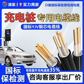 电力电缆;绝缘导线;控制电缆