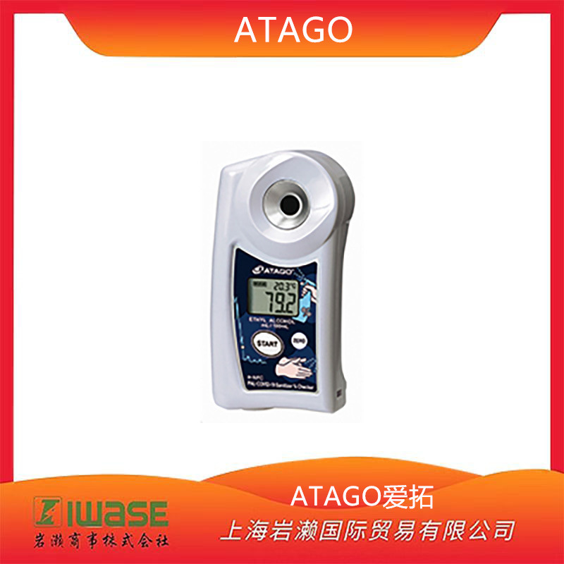 日本爱拓ATAGO便携式pH计 PAL-pH