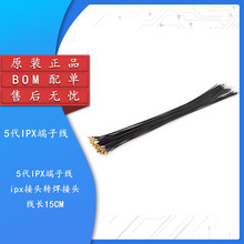 ԭ�b 5��IPX���Ӿ� ipx���^�D�����^ 3G/GPS/4Gģ�K�B�Ӿ� 15CM