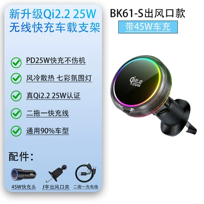 Turbo Air-Cooled Magnetic Wireless – Mobil şarj cihazları - bk61-s-air-outlet-model-45w-car-charger