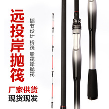 玻纤岸抛筏竿远投抛竿 软尾鱼竿船筏杆海筏竿实心竿稍插节钓鱼竿