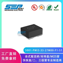 桥式整流器;肖特基二极管;TVS二极管