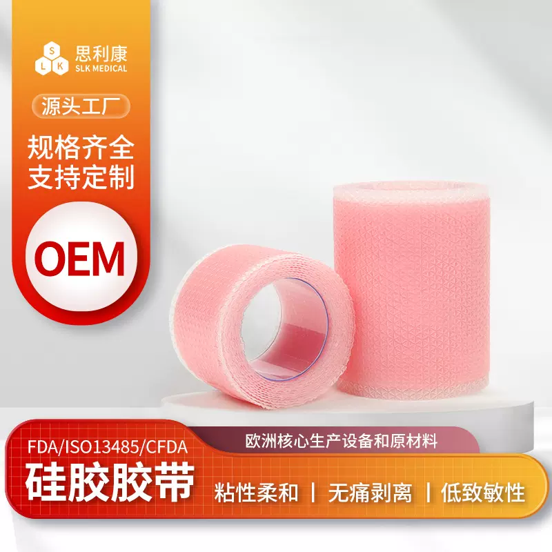 硅凝胶固定胶贴可反复粘贴膏药贴温度贴传感器贴 可按需求裁切