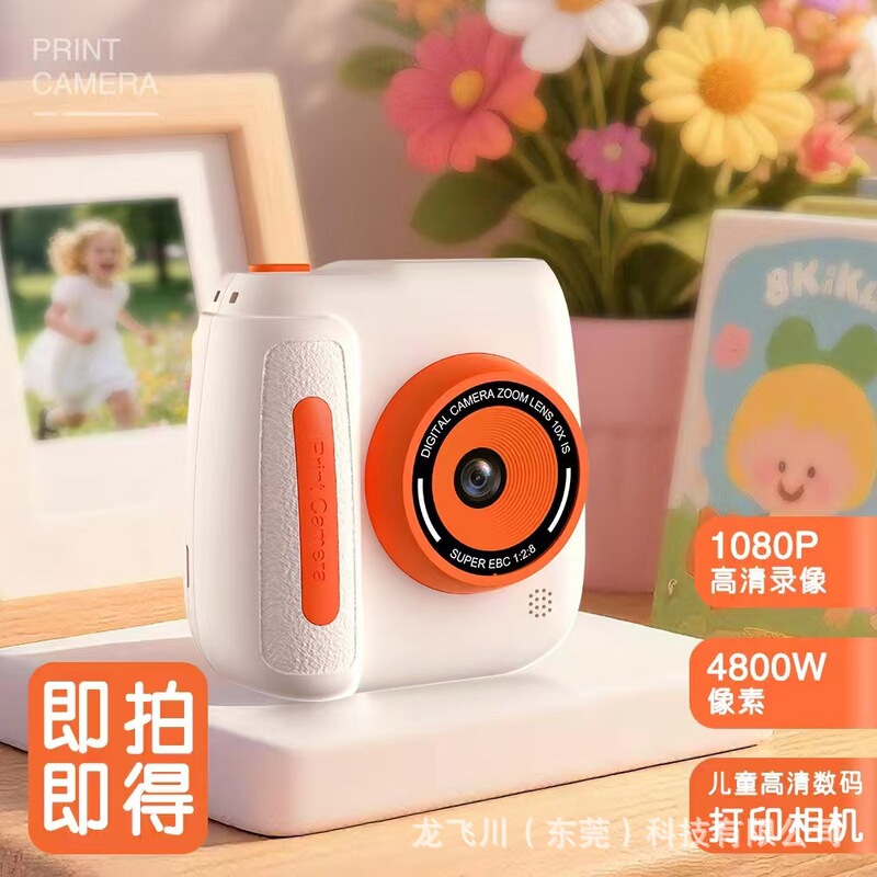 New Cross-Border Children's Instant Print Digital Camera Cartoon Mini Dual Front and Rear Cameras High-Definition Color Paper